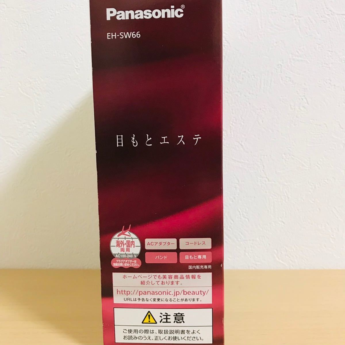Panasonic パナソニック　EH-SW66-W  目もとエステ