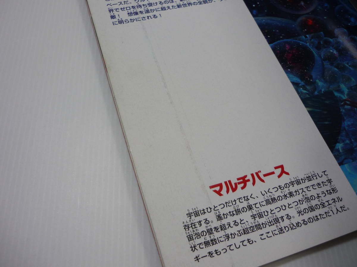 Paypayフリマ 本 ウルトラマンゼロ The Movie 超決戦 ベリアル銀河帝国 超全集 てれびくんデラックス愛蔵版 ウルトラマンシリーズ45周年 Paypayフリマ 本 ウルトラマンゼロ The Movie 超決戦 ベリアル銀河帝国 超全集 てれびくんデラックス愛蔵版 ウルトラマンシリーズ45周年