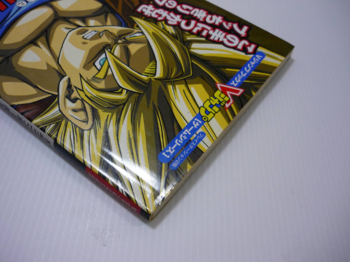 攻略本 Ps2 ドラゴンボールz 限界突破の超戦士たち Vジャンプブックス 集英社 ゲーム攻略本 売買されたオークション情報 Yahooの商品情報をアーカイブ公開 オークファン Aucfan Com 攻略本 Ps2 ドラゴンボールz 限界突破の超戦士たち Vジャンプブックス 集英社 ゲーム攻略本 売買されたオークション情報 Yahooの商品情報をアーカイブ公開 オークファン Aucfan Com