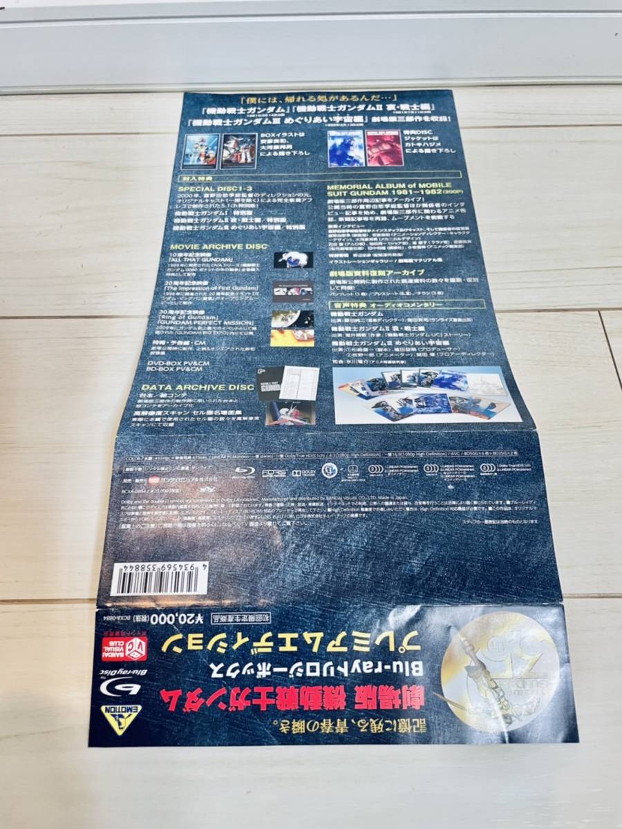 史上一番安い トリロジーボックス Blu-ray 機動戦士ガンダム ☆絶版