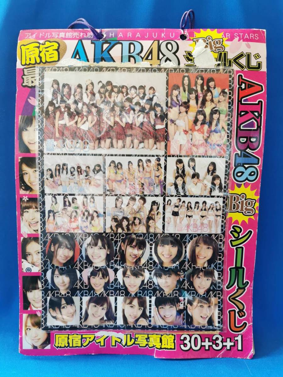 [6248] 原宿アイドル写真館　AKB48 Big シールくじ　30枚_画像1