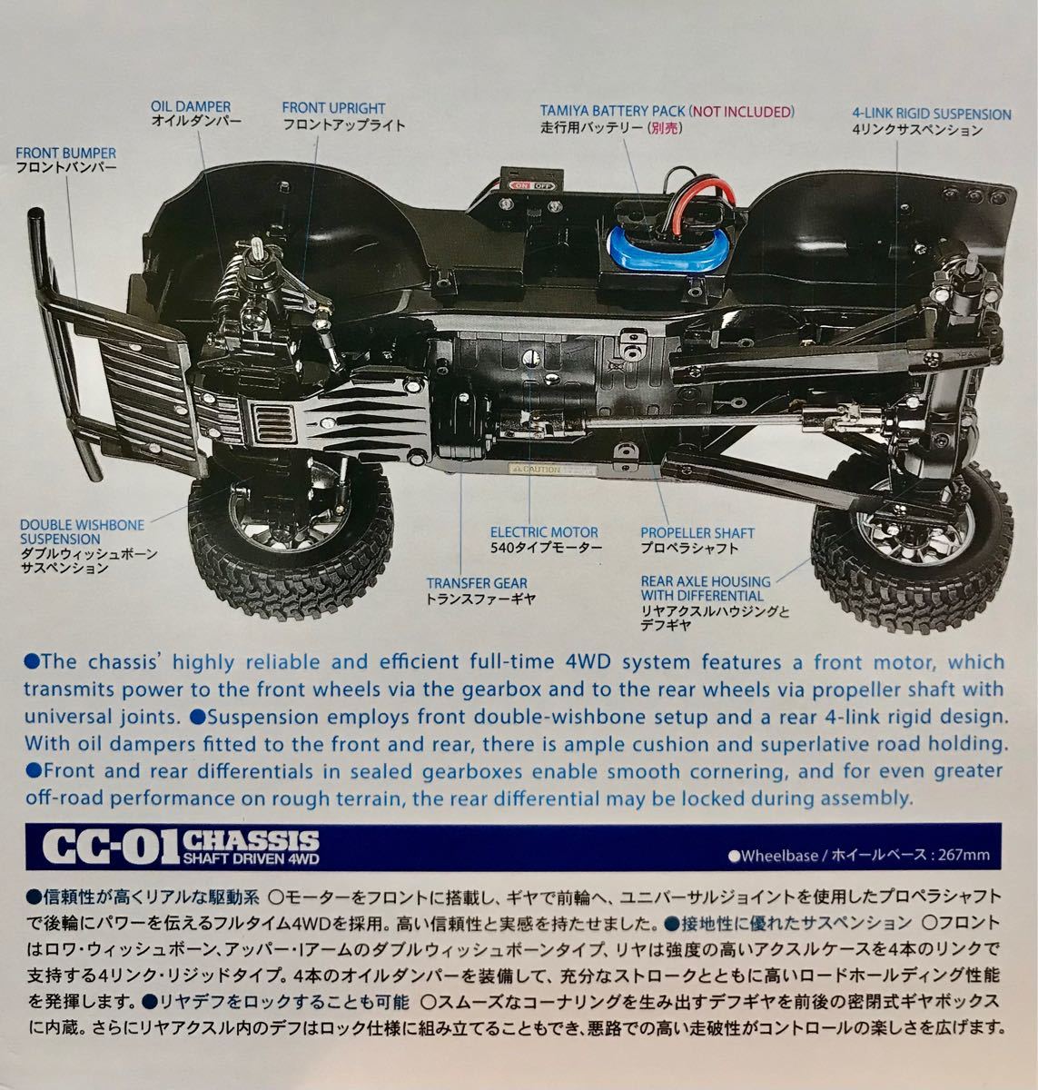 タミヤ CC-01 シャーシ 未組立 WB267mm TAMIYA CC01 L CC-02 タミヤ CC-01 シャーシ 未組立 WB267mm TAMIYA CC01 L CC-02