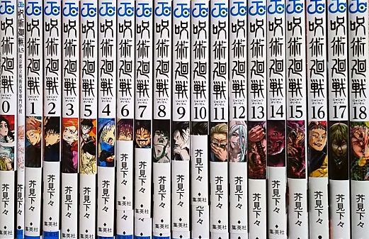 呪術廻戦 全巻セット 0～18巻+0.5巻 送料込み 合計20冊 劇場版特典 
