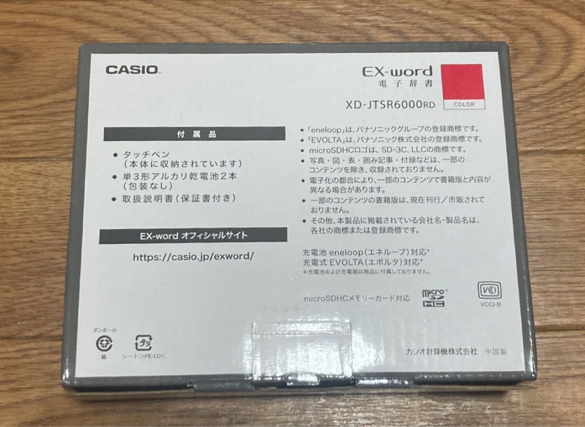 CASIO 電子辞書 EX-WORD XD-JTSR6000 レッド カシオ電子辞書｜Yahoo