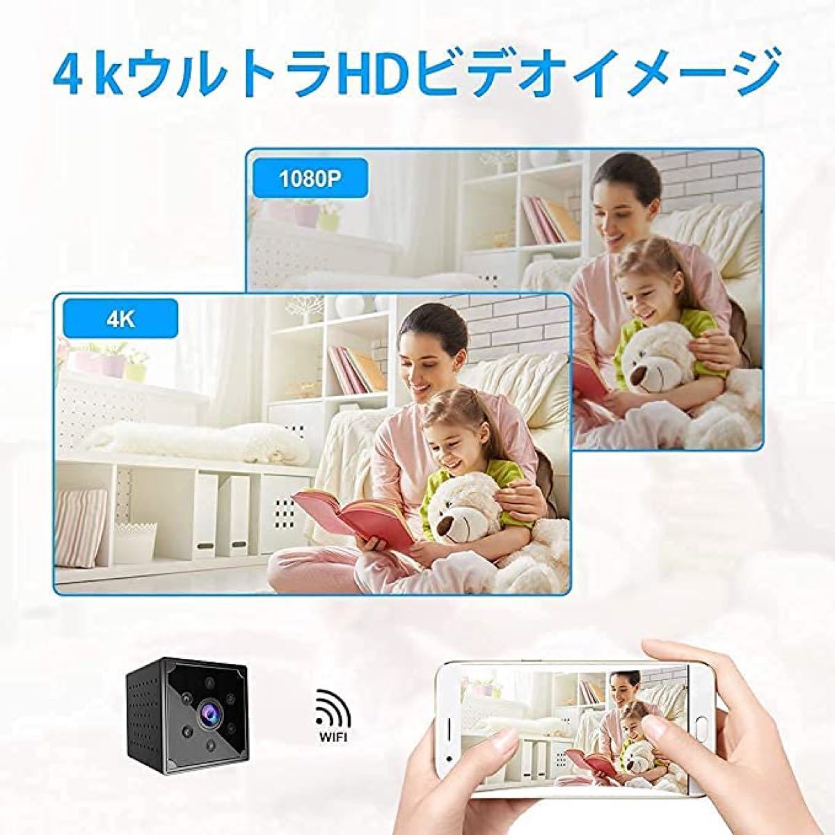 4K HD 超小型カメラ スマホ対応 wifi 長時間 sdカード録画 /録音  動体検知 暗視 ワイヤレス防犯