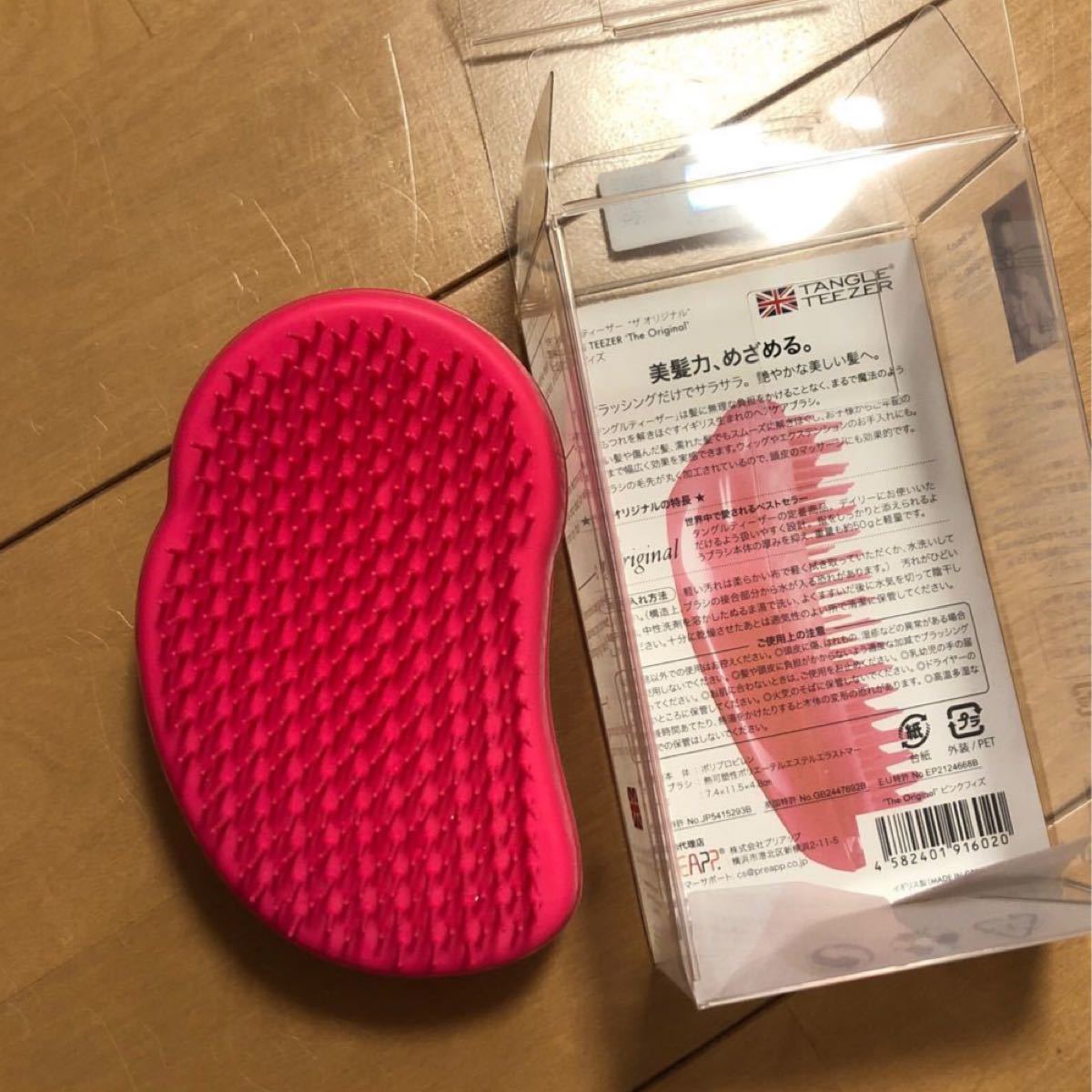 TANGLE TEEZER ヘアブラシ タングルティーザー