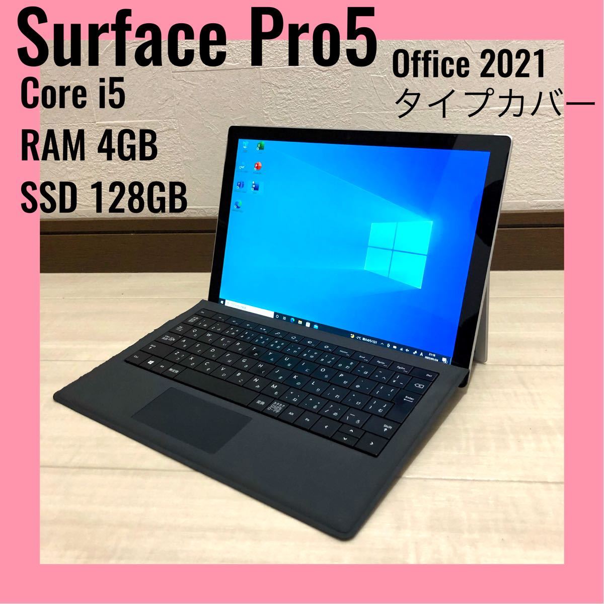 21560円 最大51%OFFクーポン ゆん☆様専用 Surface Pro5 4GB 128GB