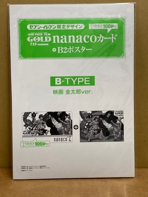 ワンピース セブンイレブン限定 Nanacoカード3種セット Www Telmax Com Tr ワンピース セブンイレブン限定 Nanacoカード3種セット Www Telmax Com Tr