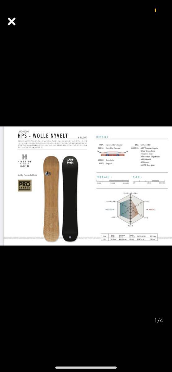 SALOMON HPS WOLLE NYVELT 159 スノーボード www.captivatingsigns.com