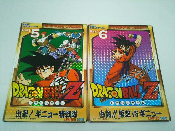 ドラゴンボールZ カードダス20 メモリアルカードダス キラ ジャンボ