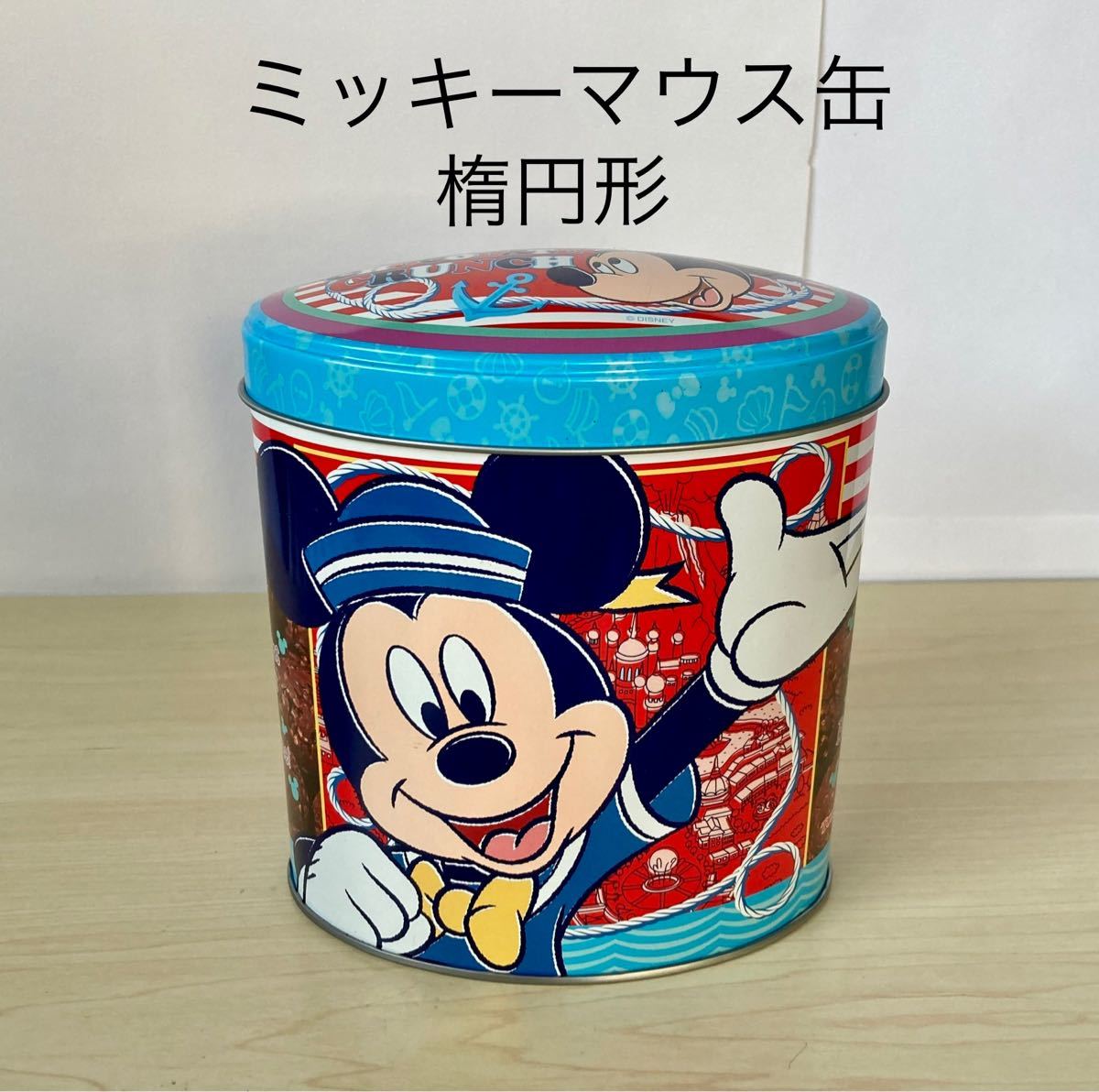 ディズニー ミッキーマウスの缶 菓子缶 楕円形 スチール缶 空き缶｜PayPayフリマ