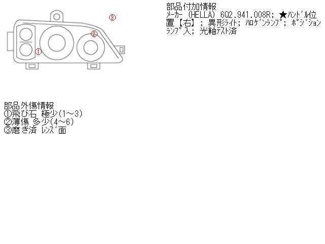 VW ポロ GH-9NBKY 右ヘッドランプASSY 406693_画像5