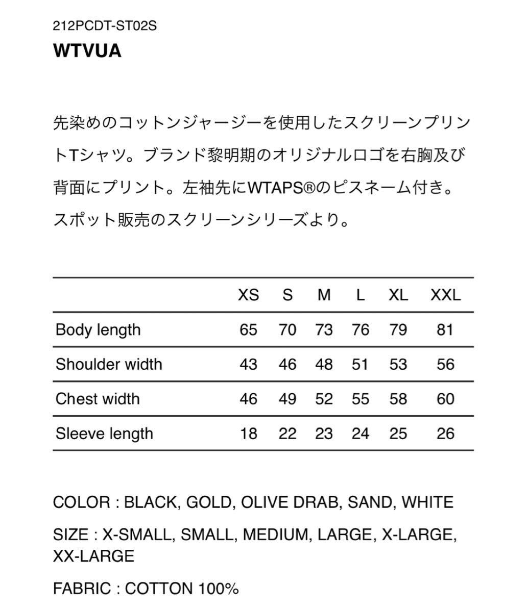 WTAPS 21FW WTAPS WTVUA SS TEE SAND BEIGE XXLサイズ ダブルタップス
