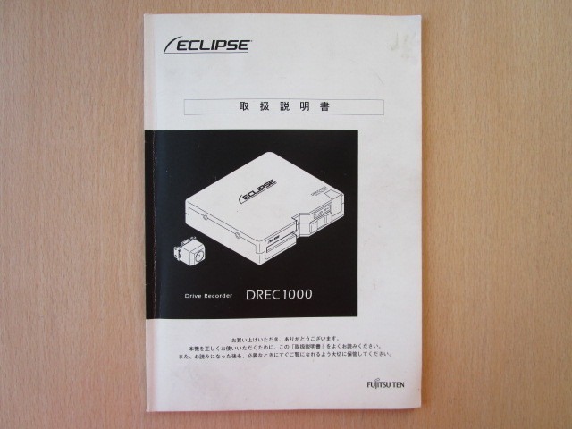 ★A2051★ Eclipse Drive Recorder DREC1000 инструкция по эксплуатации Инструкции ★
