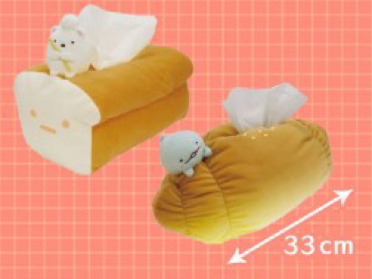 すみっコぐらし ティッシュケースカバー 白くま一点|Yahoo すみっコぐらし ティッシュケースカバー 白くま一点|Yahoo
