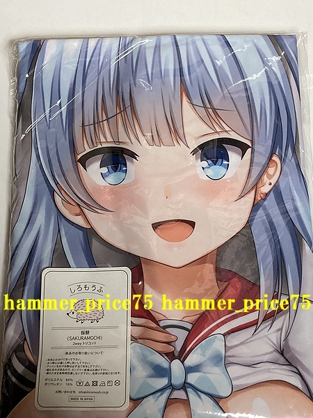 ラッコパーティー マギアレコード 水波レナ 抱き枕カバー 桜餅 Renetan