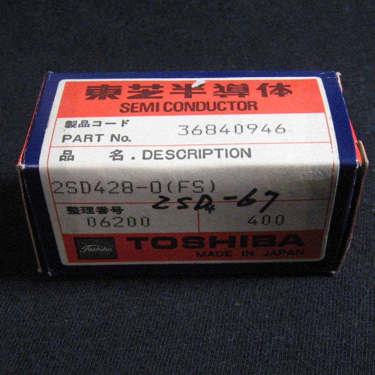 即決 送料無料 ジャンク品【パワートランジスタ】TOSHIBA 東芝 即決 送料無料 ジャンク品【パワートランジスタ】TOSHIBA 東芝