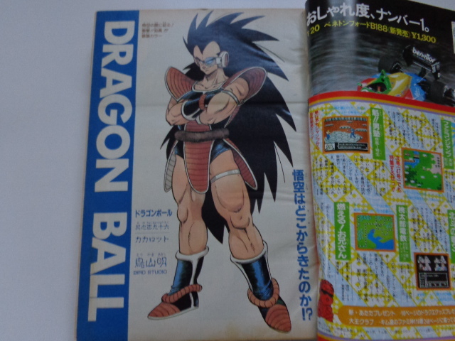 Yahoo!オークション - 週刊少年ジャンプ 1988年46号 Yahoo!オークション - 週刊少年ジャンプ 1988年46号