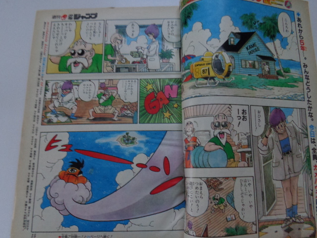 Yahoo!オークション - 週刊少年ジャンプ 1988年46号