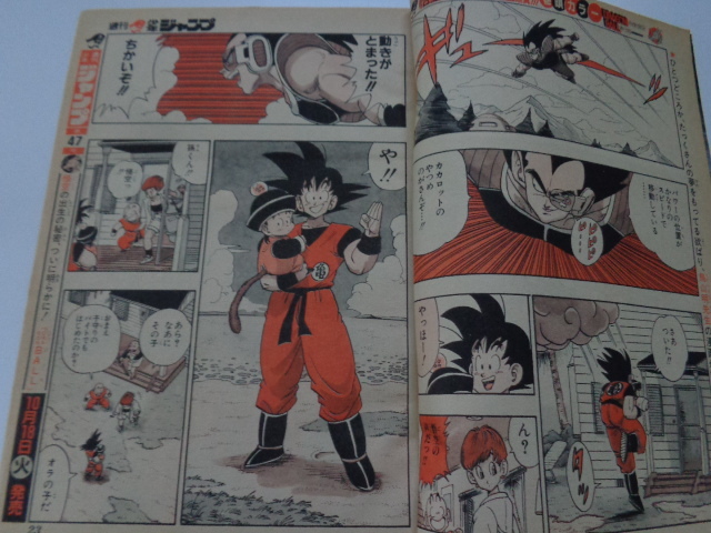 Yahoo!オークション - 週刊少年ジャンプ 1988年46号