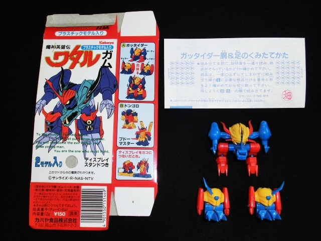 Yahoo!オークション - 組立済【ガッタイダー】ワタルガム Yahoo!オークション - 組立済【ガッタイダー】ワタルガム