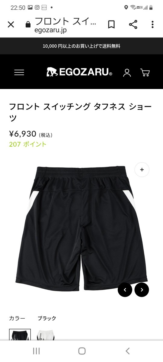 エゴザル バスパン XL エゴザル バスパン XL