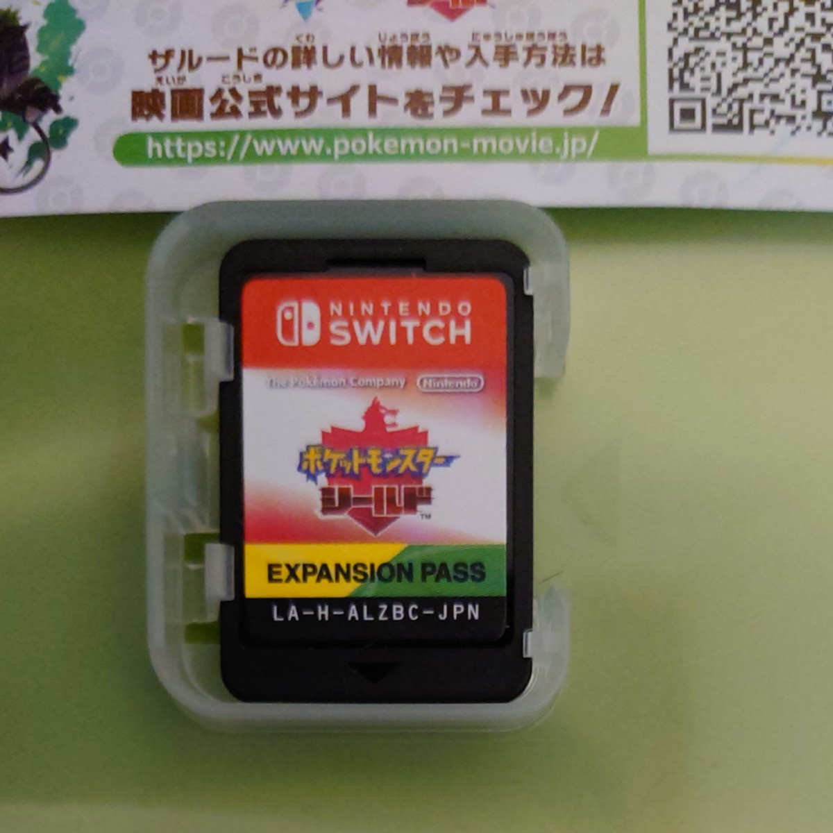 中古　Nintendo Switch　ポケットモンスター　ソード　シールド+エキスパンションパス　2本セット
