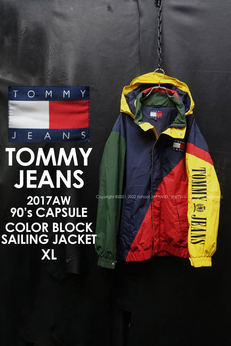 17AW TOMMY JEANS カラーブロック セーリングジャケット XL パーカー クレイジーカラー トミーヒルフィガー 90s
