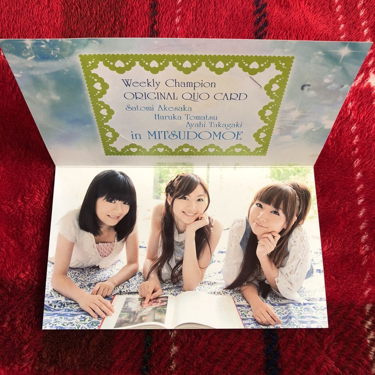 7-a312 声優 中原麻衣 声優グランプリ クオカード-