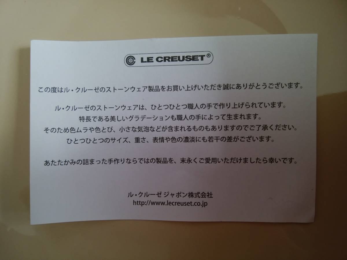 未使用 黄色系⑧点まとめ ル・クルーゼ ダイドー ミッフィー ラウンド
