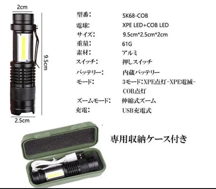 USB充電式懐中電灯 作業灯 LED 強力 小型　点滅 高輝度 ハンディライトLEDライト USB 充電式 作業灯