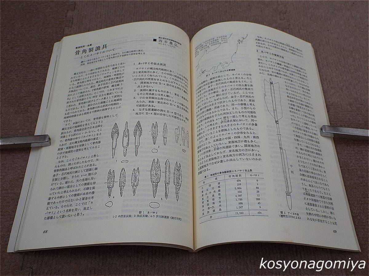 210[ season . archaeology no. 21 number ] special collection :. writing culture region .|1987 year * male mountain . publish issue 