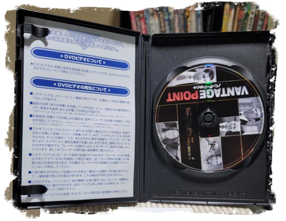 バンテージ・ポイント CE【DVD】・0048