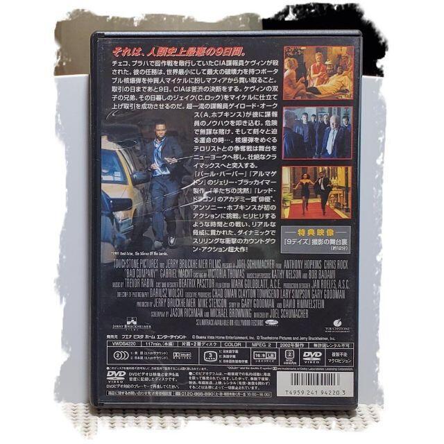 同時購入で100円　[DVD]　9デイズ・0050_画像2