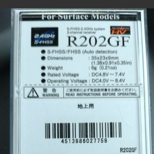2.4Ghz フタバ  Futaba　R202GF 2ch 受信機 レシーバー　S-FHSS 電動RCカー　タミヤ　京商　ヨコモ