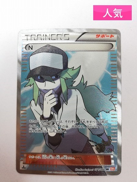 ヤフオク! - sB413o [人気] ポケモンカード N エヌ 071/...