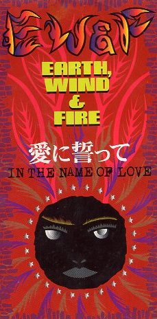 ■ アース・ウィンド&ファイアー ( EARTH,WIND&FIRE ) [ 愛に誓って / クルージング ] 新品 未開封 8cmCD 即決 送料サービス ♪_画像1