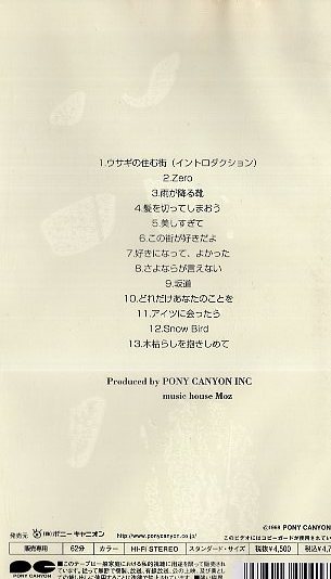 ● 加藤いずみ [ Dear Songs Since 1991-1997 ] 新品 未開封 VHS 即決 ♪_画像2