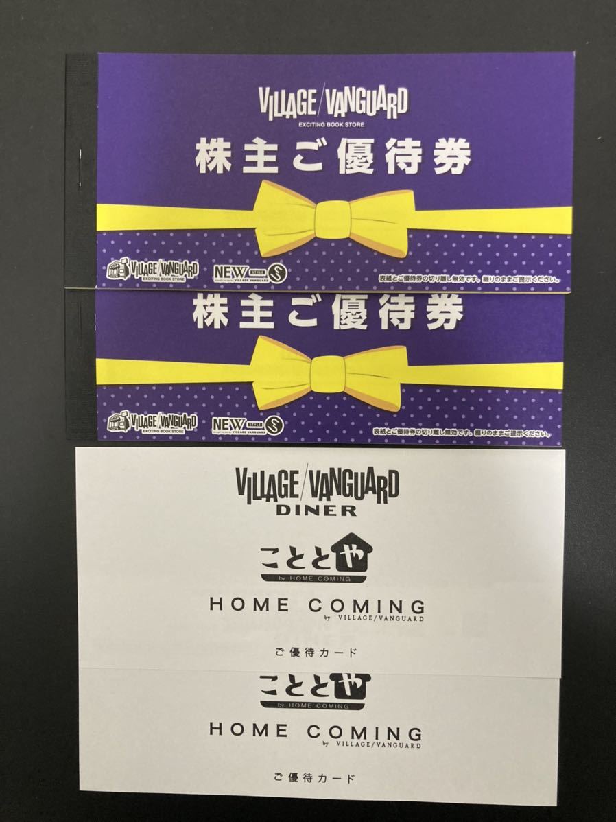 初回限定 ヴィレッジヴァンガード株主優待券12000円分 1000円X12枚 aob