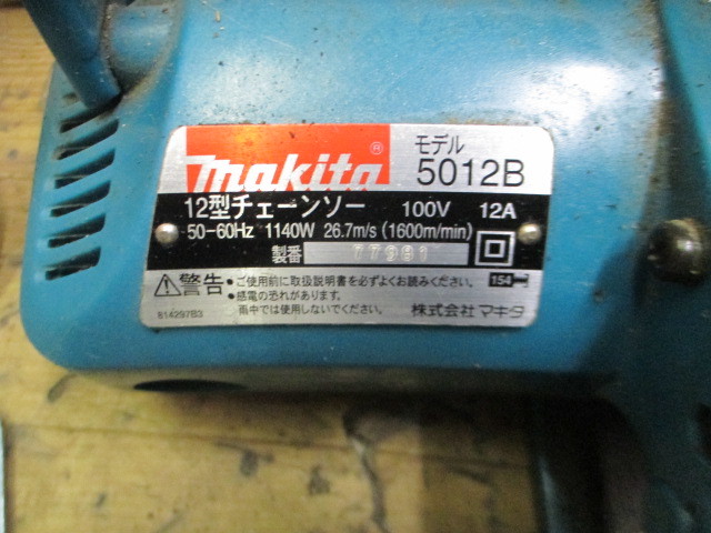 マキタ　電動チェーンソー　12型 5012B 電動 電気 切断機 100V makita 　動作確認済　　（Z18）_画像2