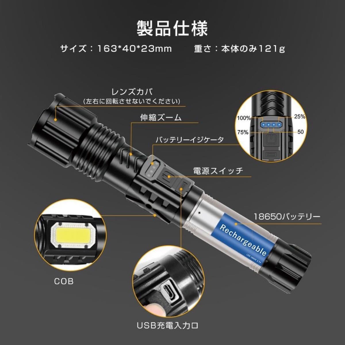 LED懐中電灯 ハンディライト  超高輝度 USB充電 IPX67防水 防災対策