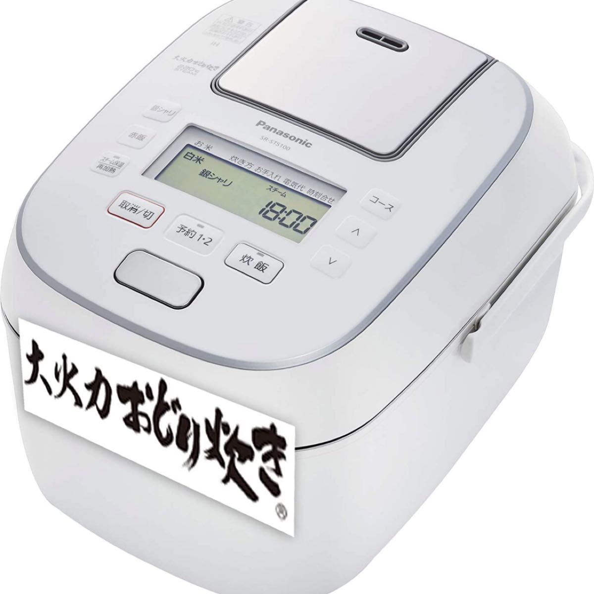 訳あり品送料無料 SR-MPA181-K Panasonic おどり炊き炊飯器 sushitai