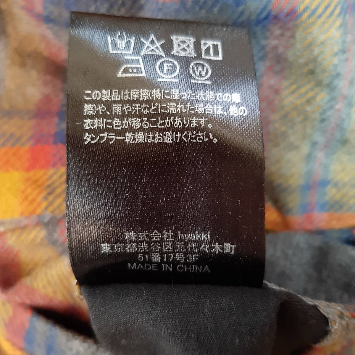 Yahoo!オークション - 常田大希 着用 hyakki Flannel Check Yahoo!オークション - 常田大希 着用 hyakki Flannel Check