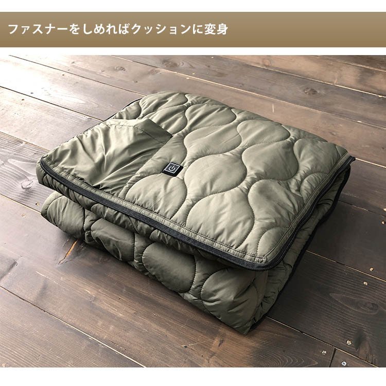 【人気商品！】5050WORKSHOP/エレクトリックヒーティングブランケット＆クッション/NUK（ヌーク）/OLIVE/1/R10