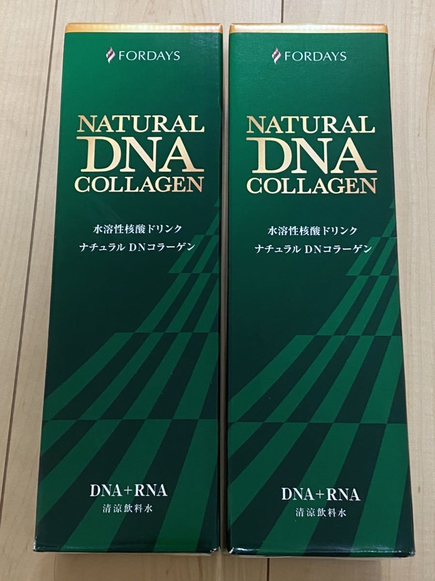新品 フォーデイズ ナチュラルDNコラーゲン 核酸ドリンク 2本セット