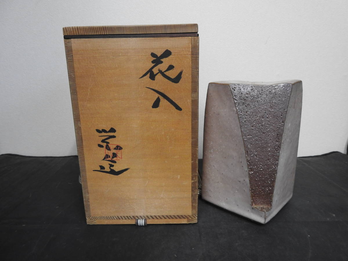 三輪栄造 花入 共箱 5900 萩焼 三輪栄造作 壺 無傷保証 共箱 古物