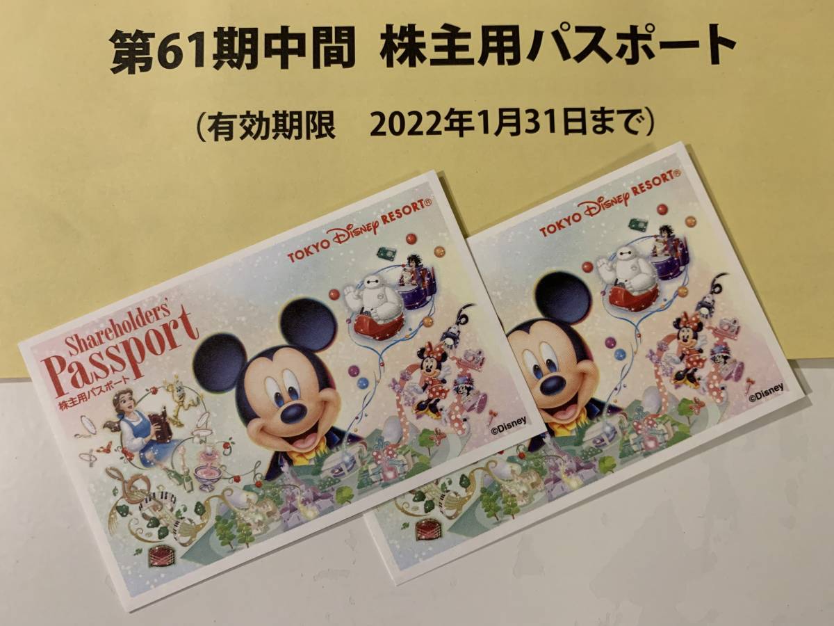 東京ディズニーシー当選済みチケット2枚 1/30(日) 9時入園 ...
