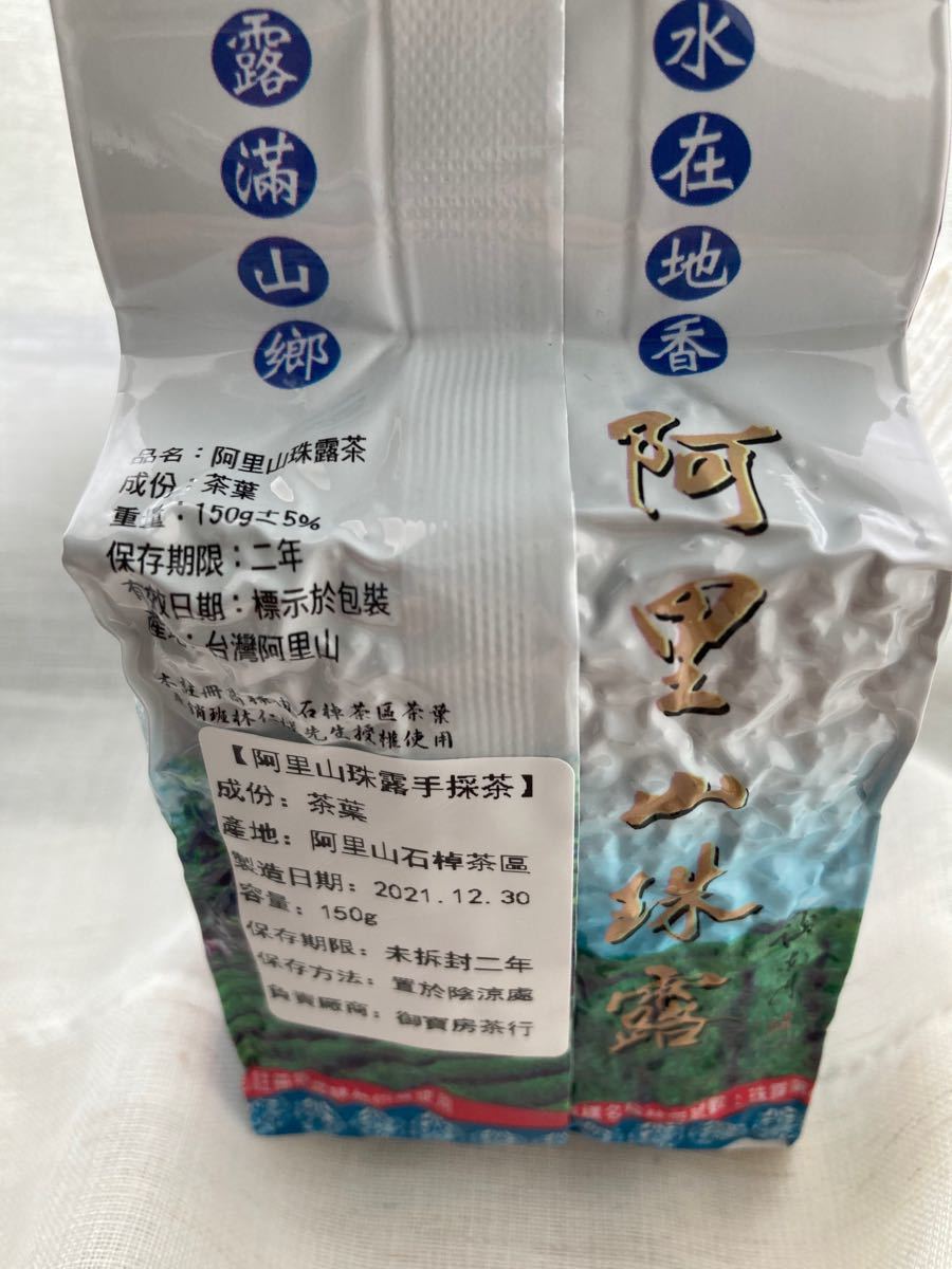 台湾阿里山珠露茶　150g×2袋