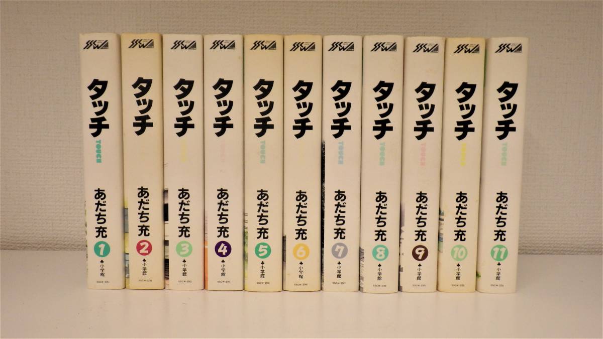 1円開始 現状品 漫画全巻セット タッチ 少年サンデーコミックス ワイド版 あだち充 全11巻 完結セット 野球漫画 青春漫画 全巻セット 売買されたオークション情報 Yahooの商品情報をアーカイブ公開 オークファン Aucfan Com 1円開始 現状品 漫画全巻セット タッチ 少年サンデーコミックス ワイド版 あだち充 全11巻 完結セット 野球漫画 青春漫画 全巻セット 売買されたオークション情報 Yahooの商品情報をアーカイブ公開 オークファン Aucfan Com