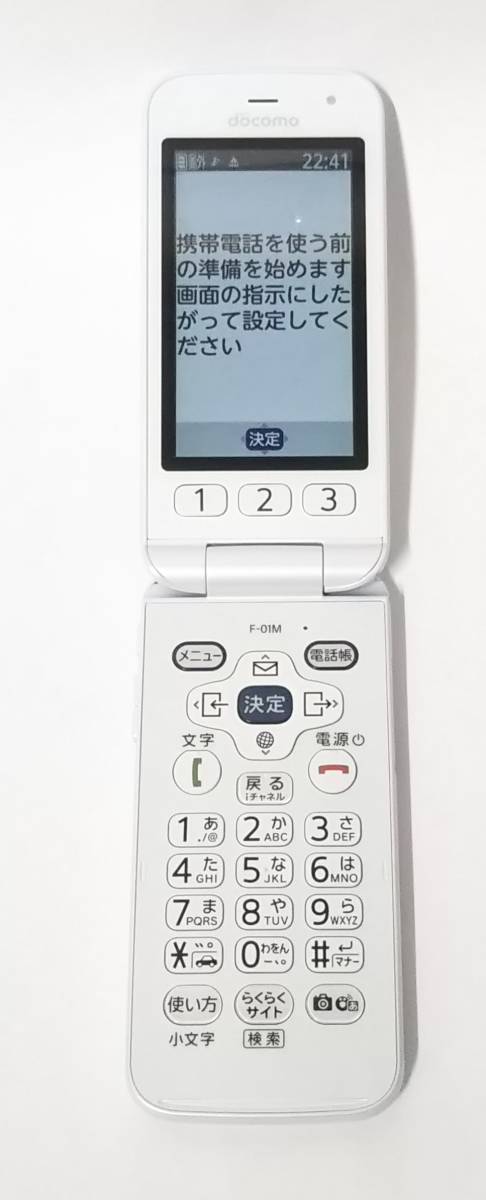 11421】極美品 docomo ドコモ F-01M らくらくホン IMEI